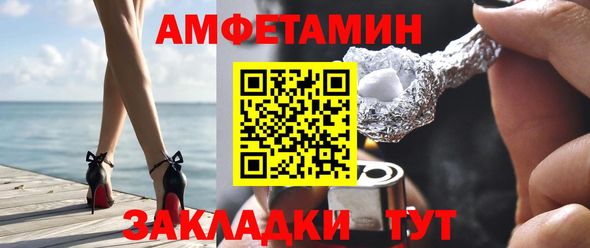 Amphetamine VHQ Воскресенск