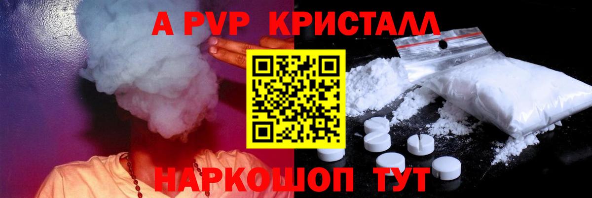 A PVP крисы CK Воскресенск