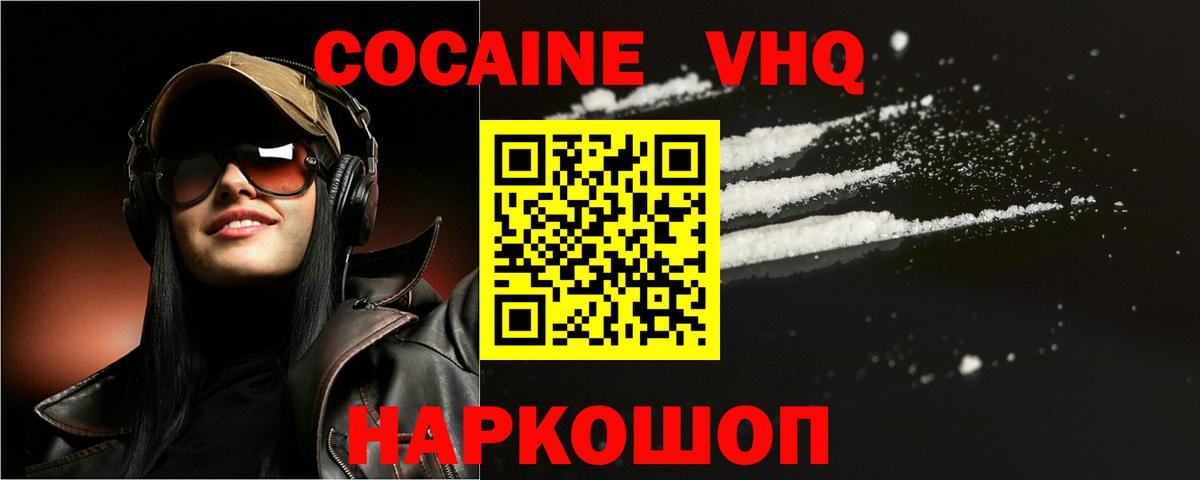 КОКАИН 99% Воскресенск