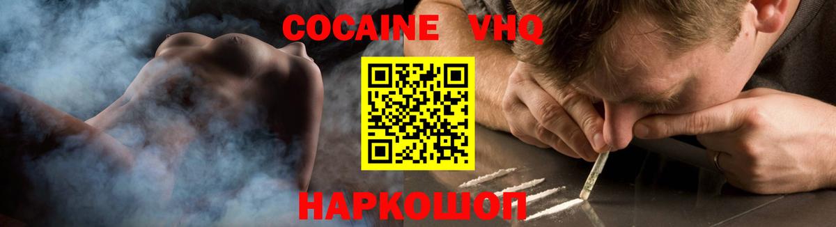 COCAIN Колумбийский  КОКАИН Fish Scale  Воскресенск  Вход с VPN 