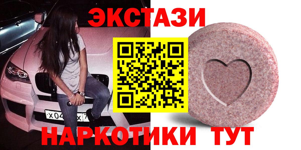 ЭКСТАЗИ TESLA  Экстази Дубай  Вход с VPN  Экстази  Воскресенск 