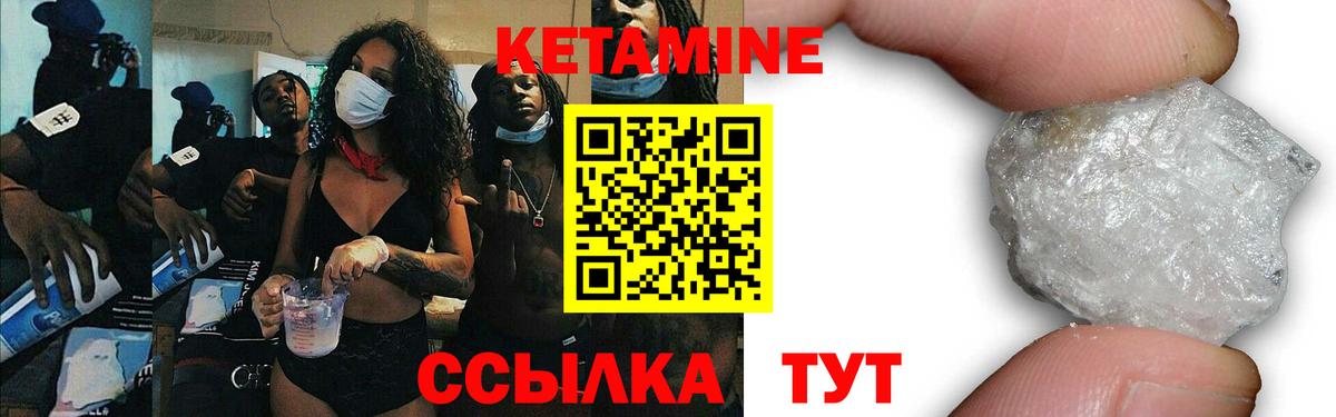 КЕТАМИН ketamine  Вход с VPN  Воскресенск  Кетамин VHQ 