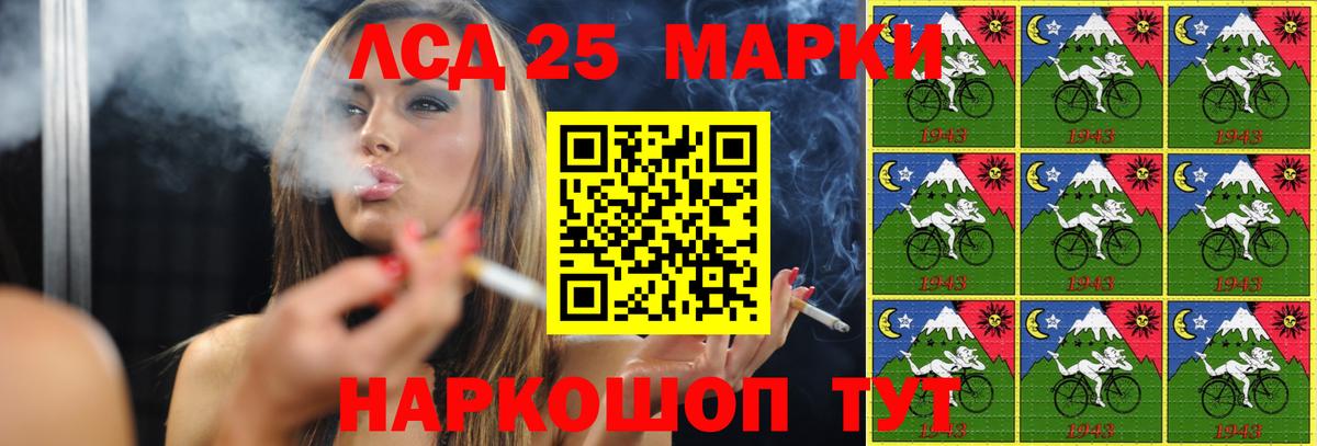 LSD-25 экстази ecstasy  Вход с VPN  Воскресенск 