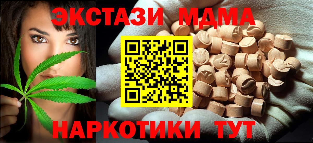 MDMA кристаллы  Вход с VPN  Воскресенск 