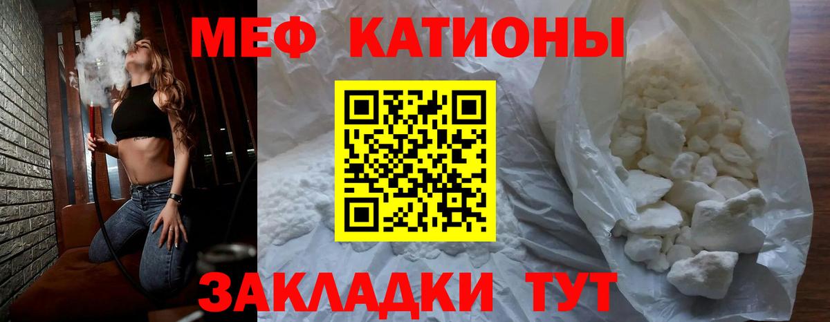 Меф кристаллы  МЕФ  Вход с VPN  Воскресенск  Меф VHQ 