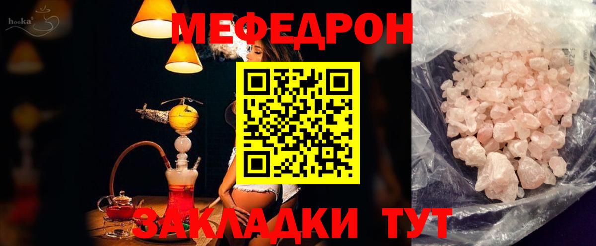 МЕФ кристаллы Воскресенск