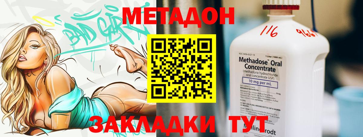 Метадон кристалл  Вход с VPN  Воскресенск 