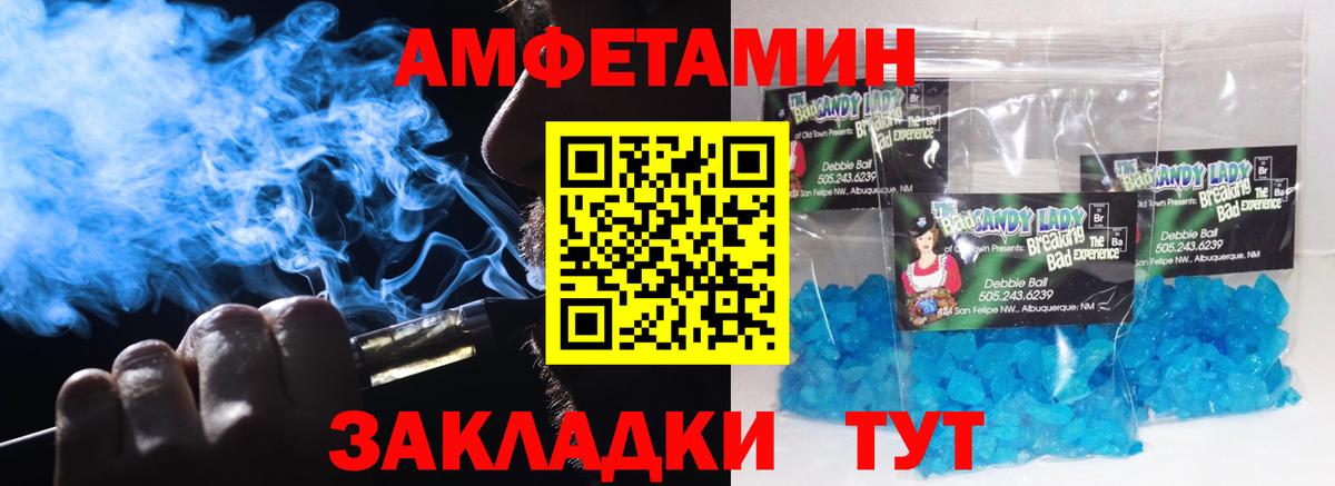 МЕТАМФЕТАМИН пудра Воскресенск