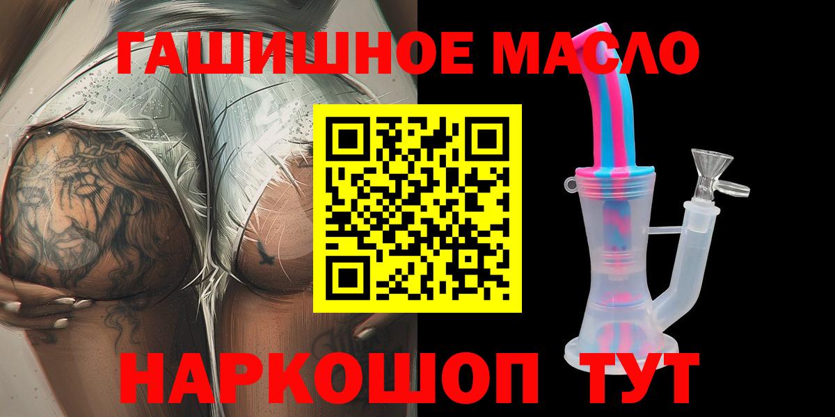 ТГК вейп Воскресенск