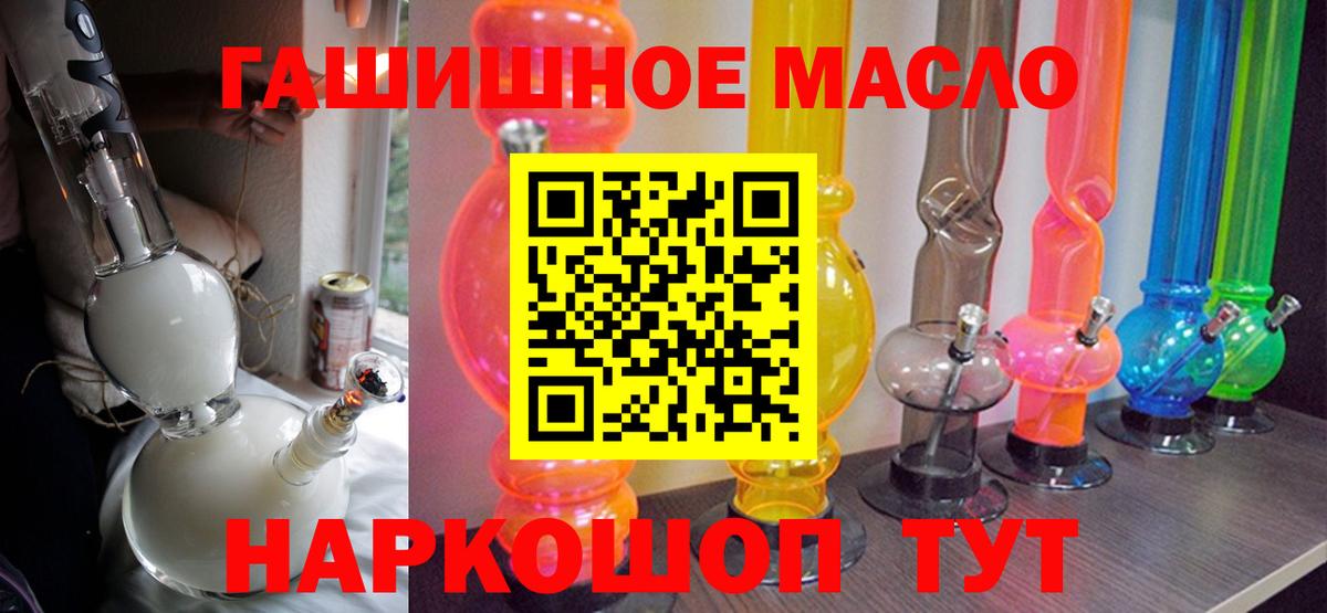 Воскресенск  Дистиллят ТГК THC oil  Вход с VPN 