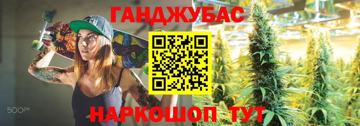 Конопля Ganja Воскресенск